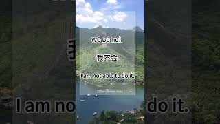 How to say quotI am not able to do itquot in Chinese？ chineselanguage [upl. by Yekcin]