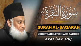 Surah Baqarah Ayat 142  176 Tafseer By Dr Israr Ahmed  Bayan ul Quran By Dr Israr Ahmad [upl. by Ermengarde246]