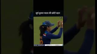 cricket 🤔🇮🇳 surya ki bahen NE kiya kaich kiya 🤔🇮🇳😱😱🤭 [upl. by Marala]