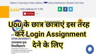 Uou के छात्र छात्राएं इस तरह करें login assignment  Uou Assignment 2024  Uou Assignment Last Date [upl. by Carnes]