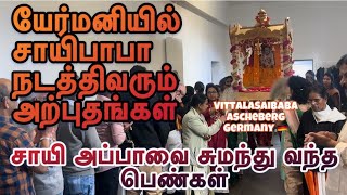 யேர்மனியில் சாயிபாபா நடத்திவரும் அற்புதங்கள் சாயி அப்பாவை சுமந்து வந்த பெண்கள் [upl. by Nivlac]