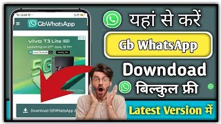 Gb whatsapp kaise download kare  How to download gb whatsapp latest version  Gb whatsapp download [upl. by Eizeerb]