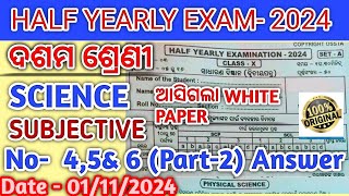 Class 10 SCIENCE ଧଳା PAPERPart 2 Subjective ANSWER 100Answer [upl. by Aeriela]