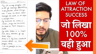 Law of Attraction Success Story 9 🔥 LIFE CHANGING SUCCESS with Law of Attraction  HINDI हिन्दी [upl. by Aya]