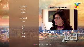 Aitebaar  Episode 09 Teaser  14th March 2022  HUM TV [upl. by Nuawad402]