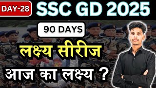 SSC GD 2025  लक्ष्य सीरीज DAY28  आज का लक्ष्य   ISHQEVARDI BY VAGESHWAR SINGH sscgd2024 [upl. by Alben697]