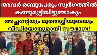 രാജാറാമിനൊപ്പം പാണ്ടിപ്പടയിലെതന്റെ തന്നെരസകരമായ ഡയലോഗ് വീണ്ടും പുനരാവിഷ്കരിക്കുന്നസുബ്ബലക്ഷ്മിയമ്മ [upl. by Ardrey]