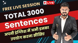 3000 Sentences की धमाकेदार Practice  Basic to Advanced Practice  Spoken English [upl. by Erej]