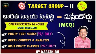 TARGET GROUP  IIభారత న్యాయ వ్యవస్థ – సుప్రీంకోర్టుMCQDEPTH CONCEPT amp ANALYSISBY NARESH SIR [upl. by Nadine]