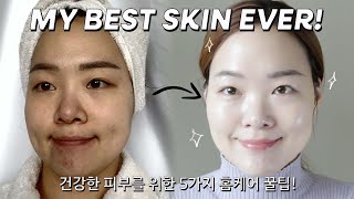 ULTIMATE Skincare Routine for GLASS Skin [upl. by Uriia634]