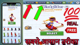 subway surfers game hack kaise kare  how to subway surfers hack [upl. by Miof Mela]