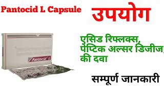 Pantocid L Capsule uses in hindi Side Effects composition सीने में जलन पेप्टिक अल्सर  की दवा [upl. by Annelise]