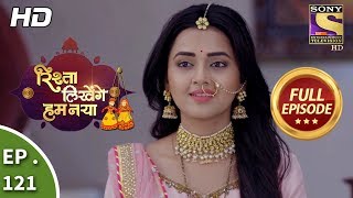 Rishta Likhenge Hum Naya  Ep 121  Full Episode  24th April 2018 [upl. by Macpherson]