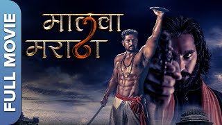 Story About Malwa Maratha Soldier  Malwa Maratha  Full Movie  Amrit Makwana [upl. by Ihsoyim]