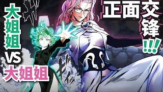 Tatsumaki vs Psykos  One Punch Man Season 3 Episode 18 [upl. by Pepita]