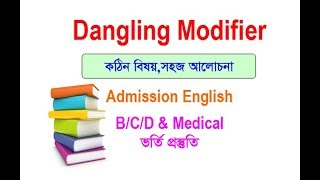 Dangling Modifier  Admission amp BCS English  Rafique SIr [upl. by Dej]