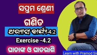 Class 7 Math Exercise 42 ଘାତାଙ୍କ ଓ ଘାତରାଶିAbhyasa Karjya 42 [upl. by Reifel]