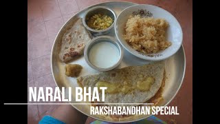 रक्षाबंधनसाठी नारळी भात नारळी पूर्णिमा नारळी भात  NARALI BHAT RECIPE MAHARASHTRIAN [upl. by Nhguavad957]