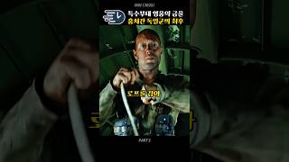 Part 2 특수부대 영웅의 금을 훔쳐간 독일군의 최후 [upl. by Hamas]