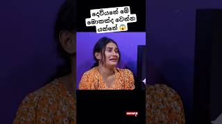 කතාවේ තීරණාත්මක සතියයි මේ  maayavi teledrama  mayavi sirasatv sirasatv lka maayavi [upl. by Ingra]