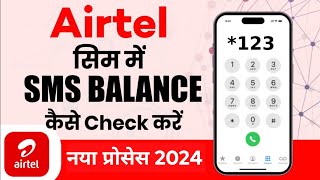 airtel ka sms pack kaise check kare  airtel ka sms balance kaise check karen  2024 [upl. by Latham]