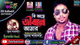 Ki Ache Jibone Amar  Bangla Karaoke With Lyrics  কি আছে জীবনে আমার  Faruk amp Bobita Jibon Songsar [upl. by Ainehta125]