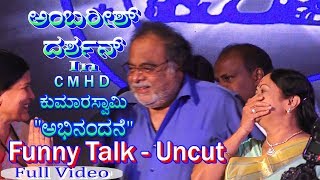 Rebel Star Ambareesh Funny Talk With Darshan amp Others At CM H D Kumaraswamy Facilitates by KFCC [upl. by Nalym]