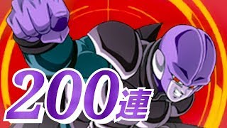 【ドッカンバトル395】次はそっち！？ヒットフェス追撃200連目！【Dragon Ball Z Dokkan Battle】 [upl. by Greenlee]