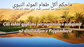 Të krishterët e festojnë mevludin e Isait ﷺ po ne ⁉️  a duhet të prezantojmë në festën e mevludit❓ [upl. by Cass]