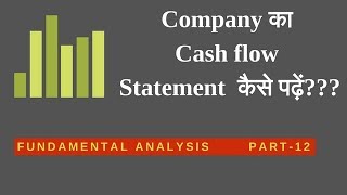 How to read cash flow statement Company का Cash flow Statement कैसे पढ़ें [upl. by Tarryn]