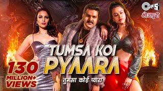 Tumsa Koi Pyaara  Official Video  PAWAN SINGH amp PRIYANKA SINGH  Latest Pawan Singh Video [upl. by Herbst745]