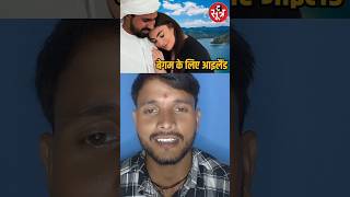 Dubai ke Sheikh nahin kharida 418 karod ka Island sortvideo dubai [upl. by Defant]