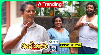 Aliyans  754  വാരഫലം  Comedy Serial Sitcom  Kaumudy [upl. by Zumstein]