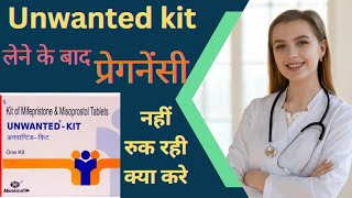 Unwanted Kit lene ke baad Pregnancy nahi ruk rahi kiya kare MTP Kit lene k [upl. by Golter]