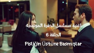 اغنية مسلسل الحفرة الموسم 4 الحلقة 6  Çukur 4 Sezon 6 Bölüm  Gazapizm  Pisliğin Üstüne Basmışlar [upl. by Ocirderf]