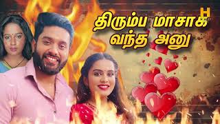 அனு மேடம் வந்து அட்டகாசம் செய்யப் போறாங்க 🔥‼️ Sundari Today Review  H Gold Media [upl. by Kimberli]