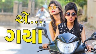 છોકરીયું નું Driving  Pagal Gujju [upl. by Shannah]