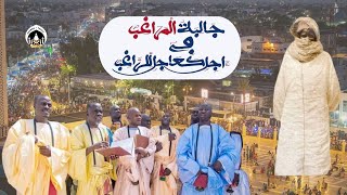 KHASSIDA MAGAL TOUBA 2024  JALIBATUL MARAHIB KOUREL HT [upl. by Gavan45]