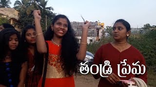 Thandriprema shortfilm [upl. by Navillus]