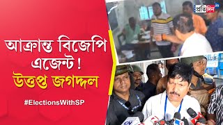 Barrackpore Lok Sabha Election Expulsion of BJP agents at Barrackpore Arjun Singh accuses TMC [upl. by Luna]