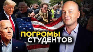 Погромы в Америке россияне не смогут обменять паспорт [upl. by Hum]