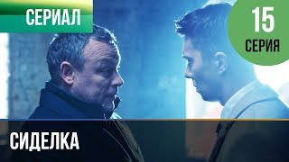 ▶️ Сиделка 15 серия  Мелодрама  Фильмы и сериалы  Русские мелодрамы [upl. by Nolte99]