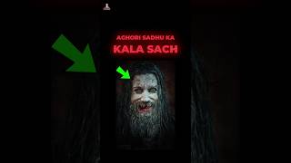 Akhir aghori sadhu kya karte hairahasya facts hindumythology aghori aghorisadhu horrorstories [upl. by Rizan155]