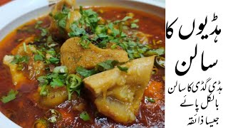 Haddiyon ka Salan  haddi guddi Salan recipe  beef bones recipespecial recipe for this season [upl. by Llenra]