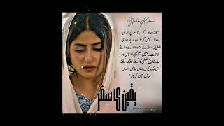 shortse Yakeen ka safar emotional sceneHomeSajal AliShortsDiSubscriptions54 [upl. by Mistrot]