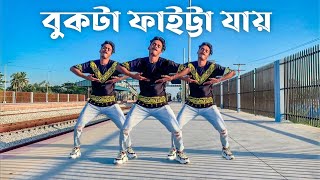 ফইট্টা যায় বুকটা ফাইট্টা যায়  Dance Cover  Faitta jay bukta faitta jay  SD Sujon [upl. by Dlarrej]