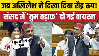 Akhilesh Yadav Loksabha Speech अखिलेश की Anurag Thakur से भिड़ंत हुई Viral। Rahul Gandhi [upl. by Gray]