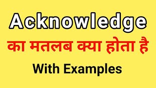 Acknowledge Meaning in Hindi  Acknowledge ka Matlab kya hota hai Hindi mai [upl. by Yv]