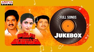 Asthulu Anthasthulu Full Songs Jukebox  Rajendra Prasad  ChandraMohan Ramya Krishna  Ilaiyaraaja [upl. by Heigl]