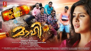 Maahi Malayalam Full Movie  Aneesh G Menon  Gayathri Suresh  Hareesh Kanaran  MG Sreekumar [upl. by Daus]